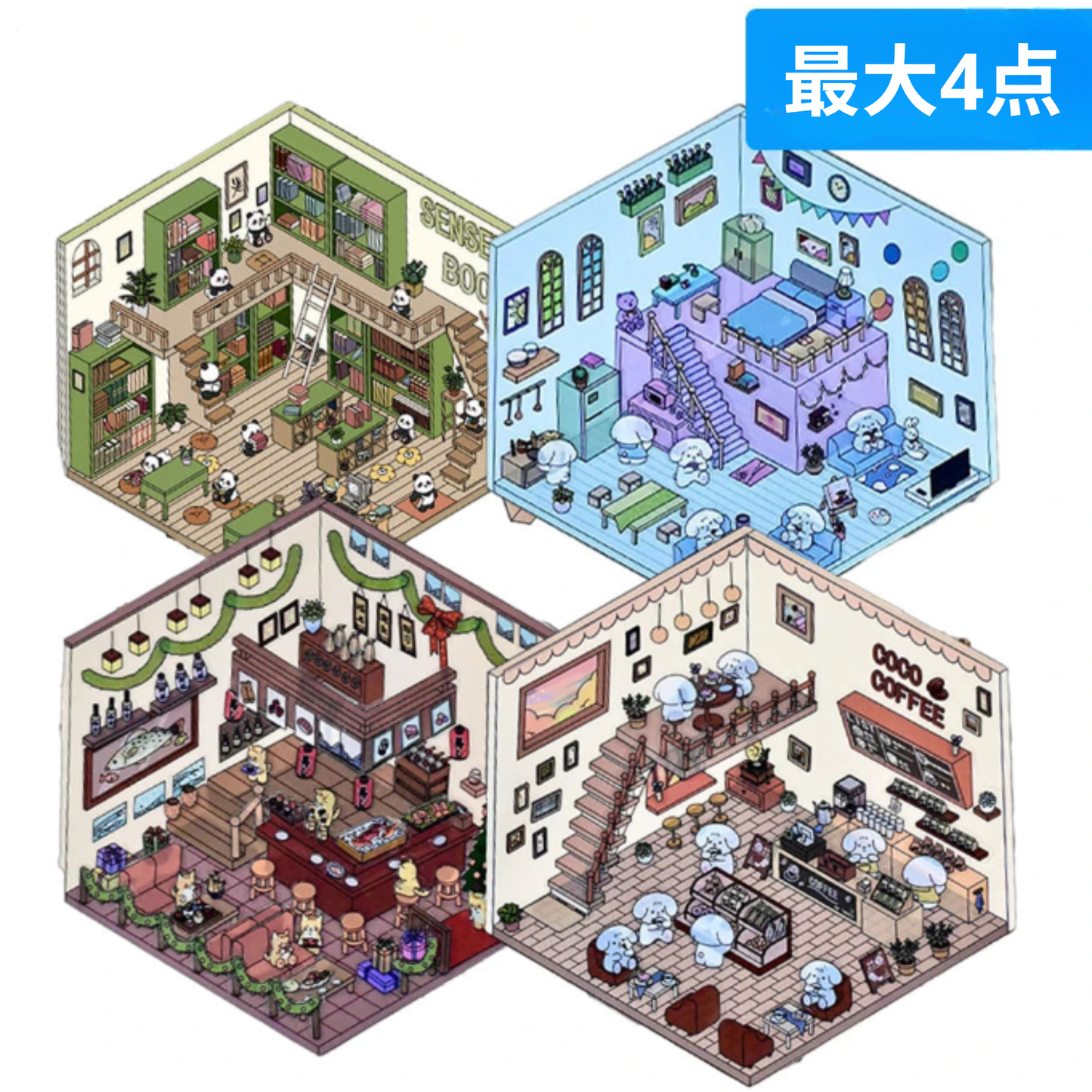 N.003 【4枚セット】ちいさなポケットワールド ぷっくり3Dジオラマステッカー